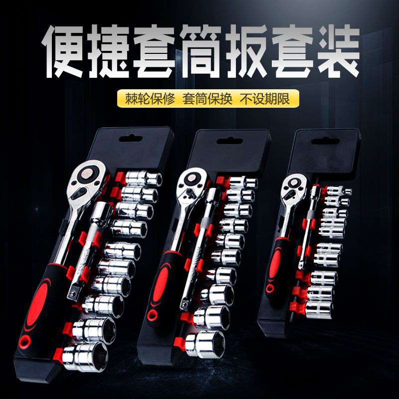 Auto repair tool set ratchet quick socket wrench car repair hardware tool box multi-functional set