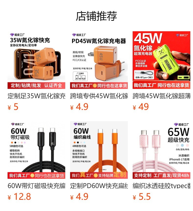 跨境足45W智能数显氮化镓充电器适用苹果安卓typec手机充电器快充