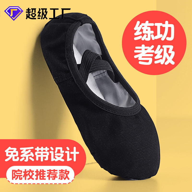 Zapatos de baile para niños zapatos de garra de gato de fondo suave sin cordones cuerpo adulto niño baile práctica Zapatos Niños Ballet zapatos