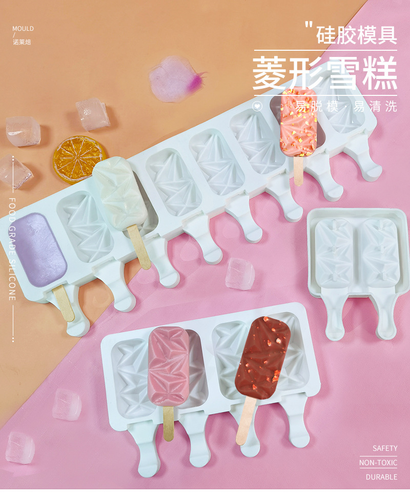 菱形雪糕模详情_01.jpg