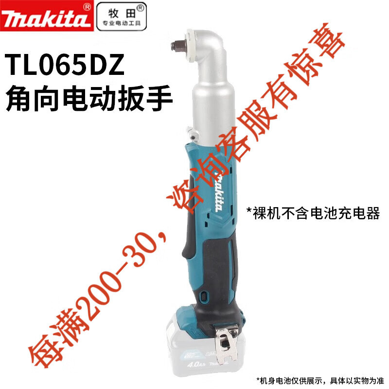 Magita Japón Magita 12V ángulo de carga para 90 grados de impacto llave eléctrica TL065 electricidad eléctrica