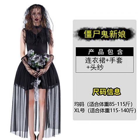 좀비 유령 신부