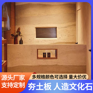 Flexible stone stone bendable light soft stone ultra-thin stone background wall soft porcelain rammed earth plate decorative stone skin cave stone