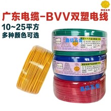 廣東電纜國標ZC-BVV護套線10/16平方絕緣阻燃電線家裝工程電源線