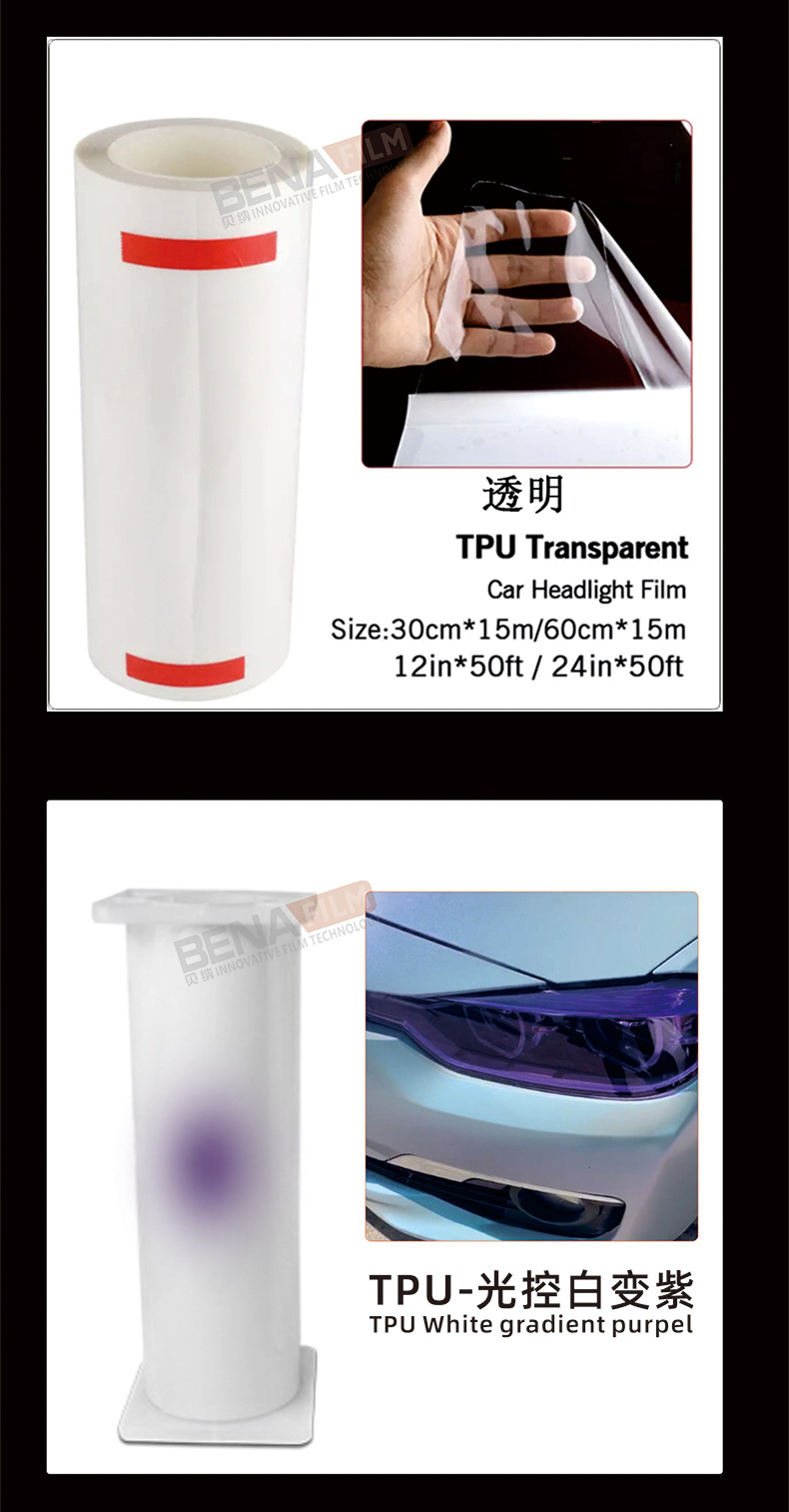 Car Light Film Tpu Light Film Transparent White to Black Self-Healing Anti-Scratch White to Purple Taillight Color Changing Car Film