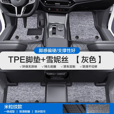 X5 1 Series 3 Series 5 | Modelə uyğun ayaqaltı - please-leave-a-message-or-note-the-model-year-when-placing-an-order-rice-grain-pattern-tpe-door-sill-mat-black-and-gray-snowiness