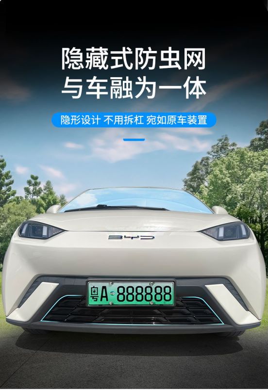 Applicable to BYD 23-25 Seagull Insect-proof Net Middle Net Water Tank Protection Net Snap Free Dismantling Modification Supplies