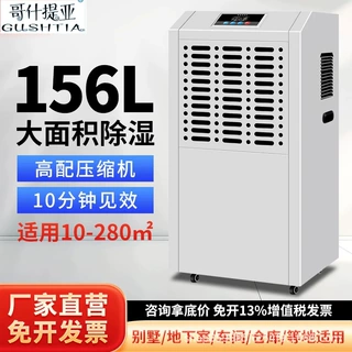 工业车间厂房地下室除湿机精密空调除湿机移动除湿机