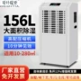 地下室工业移动精密除湿机