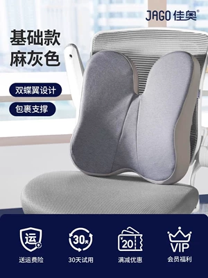 Waist support: Support Lumbar Cushion Workstation - basic-model-heather-gray-regular