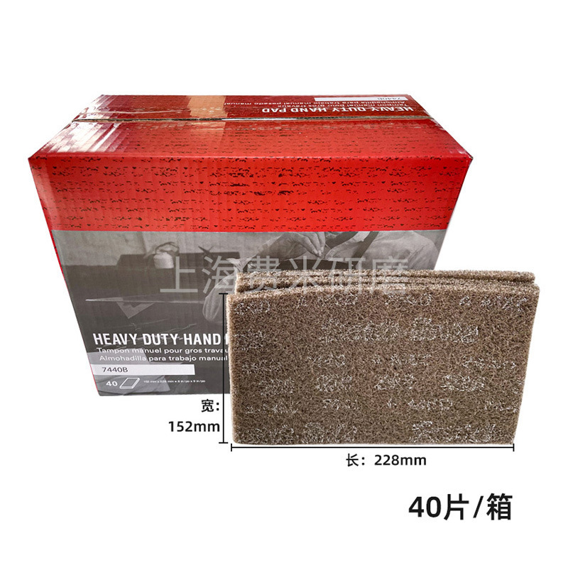 3m 7440b工業ナイロン糸百清潔布繊維布研磨自動車ガラス石材バリ取り|undefined