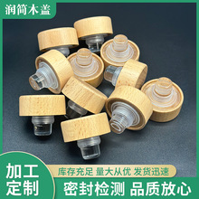 厂家直供木盖玻璃盖高端可印logo白酒瓶油瓶高分子塞郓城