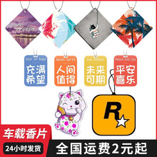 汽车挂件R星网络祝福语香片招财猫挂饰车载香片香薰车内香水持久
