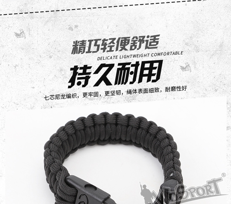 求生绳_12