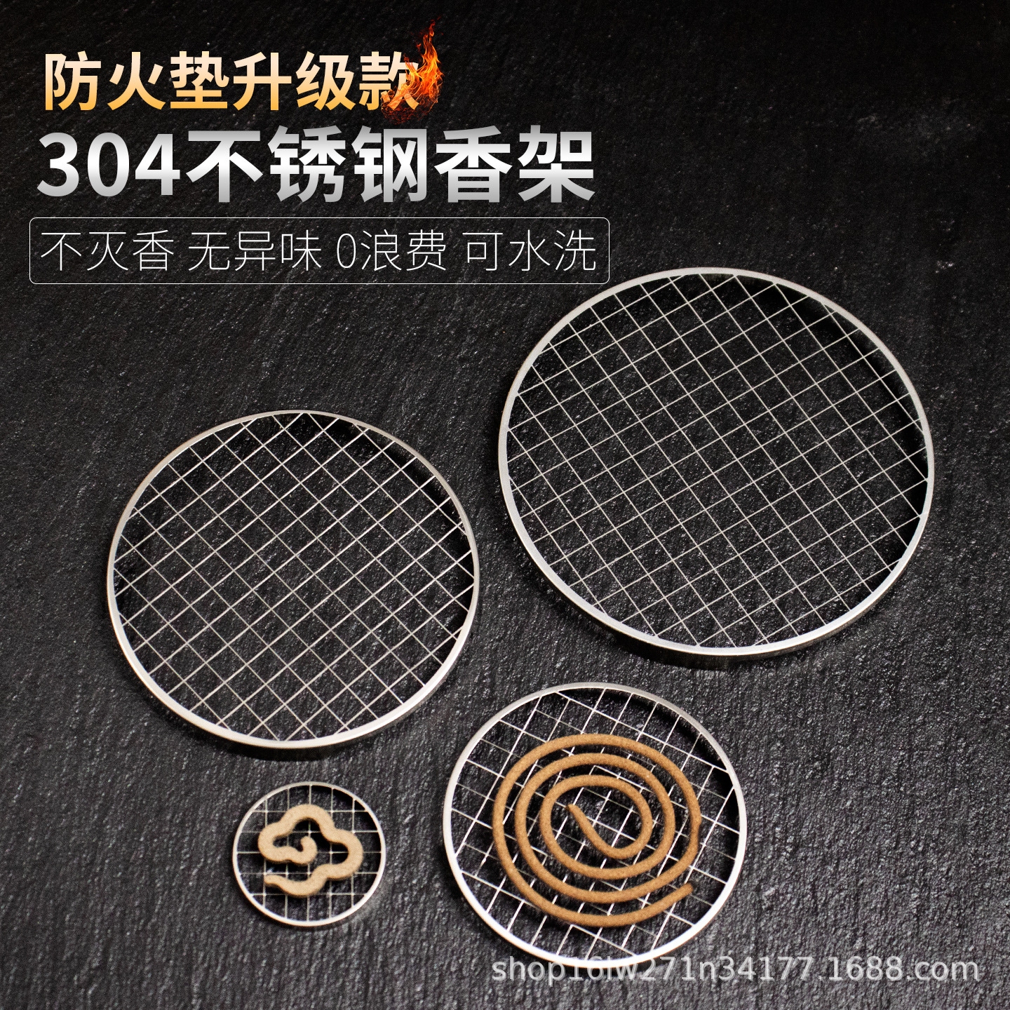 升级款 不锈钢盘香架香网香垫香座蜂窝蛛丝香架防火棉线香架香炉
