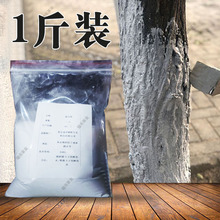 树木涂白剂生石灰大树涂白粉剂刷白剂树干涂白刷白粉果树涂抹粉剂