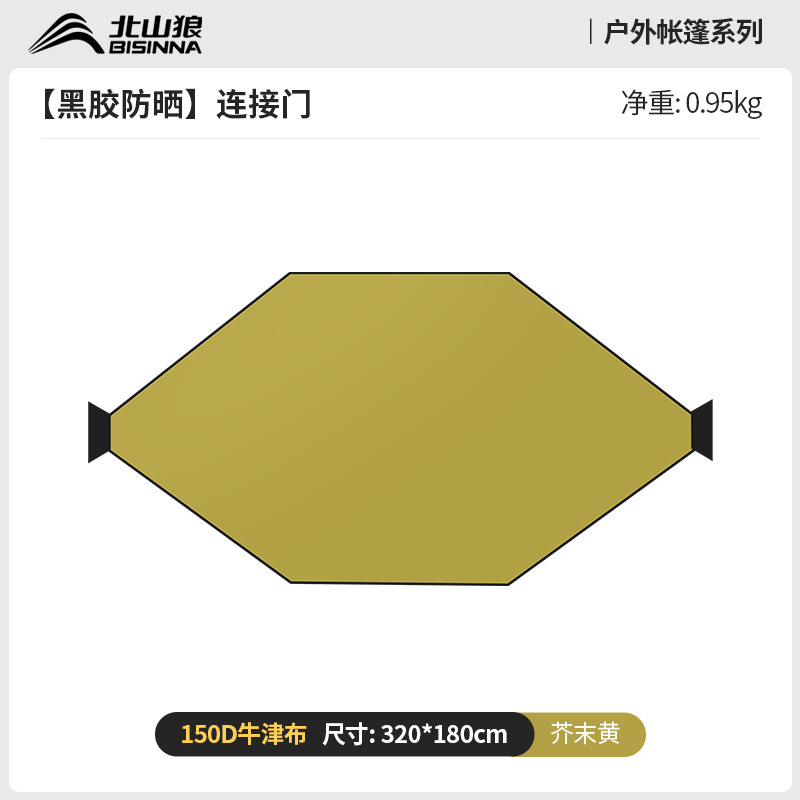 北山狼黒胶速开免ドーム天幕テント屋外キャンプ装备超大スペース日よけ日よけ