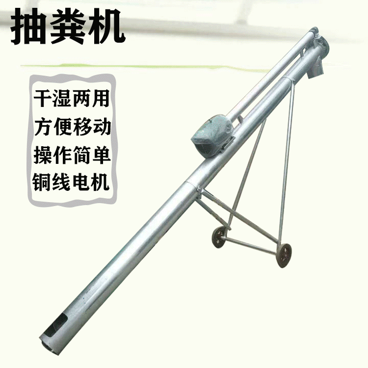 供应干湿两用螺旋抽粪机鸡粪清理设备带轮好移动养殖场排污机