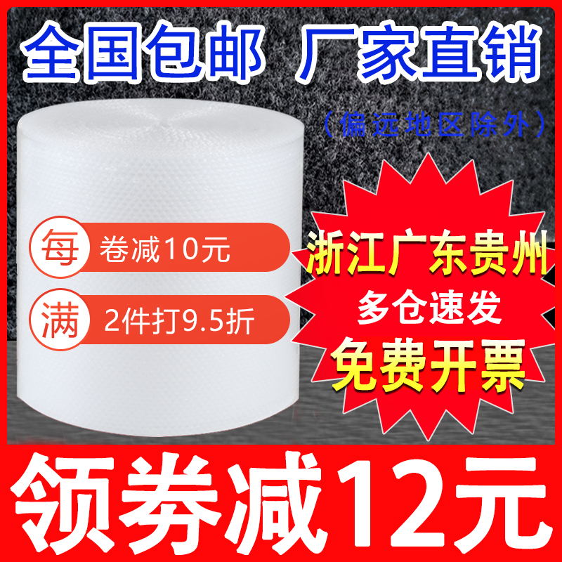 30 50cm加厚泡泡纸气泡膜垫卷装包装纸防震袋子打包快递泡沫塑料