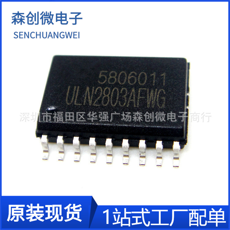 ULN2803AFWG ULN2803达林顿电子晶体管贴片SOP-18集成电路IC