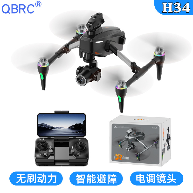 Amazon H34 Remote Control Drone High-Definition Aerial Photography Optical Flow Remote Control Aircraft Quadcopter Long Endurance Brushless