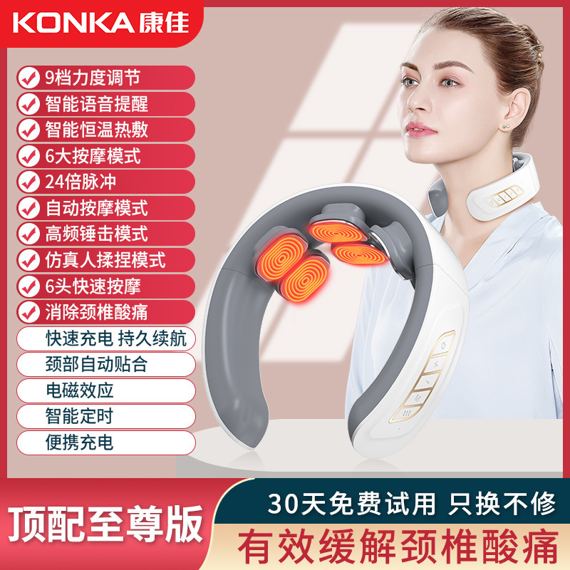 康佳頚部マッサージ器首保護器多機能クロスボーダー知能パルスマッサージ器知能強椎マッサージ器|undefined