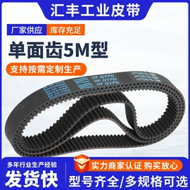 传动带;其他工业皮带