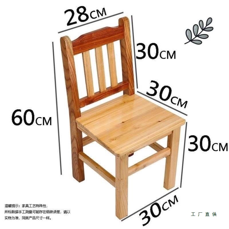 Small Solid Wood Stool with Backrest for Adults, Foot-Washing Small Bench, Wooden Stool for Kindergarten Children, Simple Home Use
