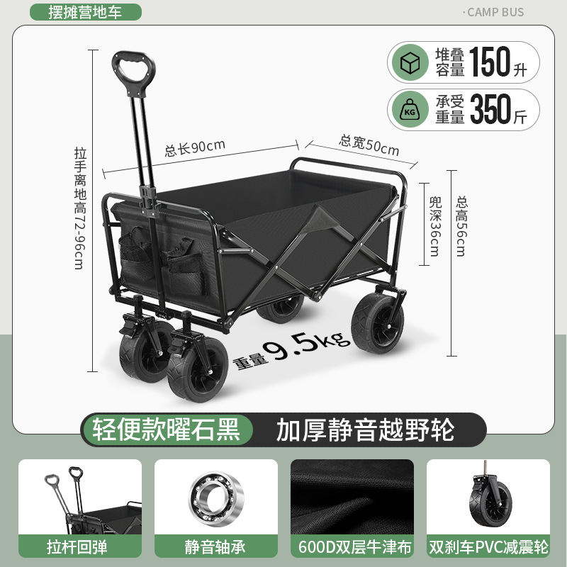 Carrito de camping, carrito plegable para exteriores, carrito de picnic para camping, remolque, carrito de campamento, carrito de reparto exprés, carrito de puesto, doble freno