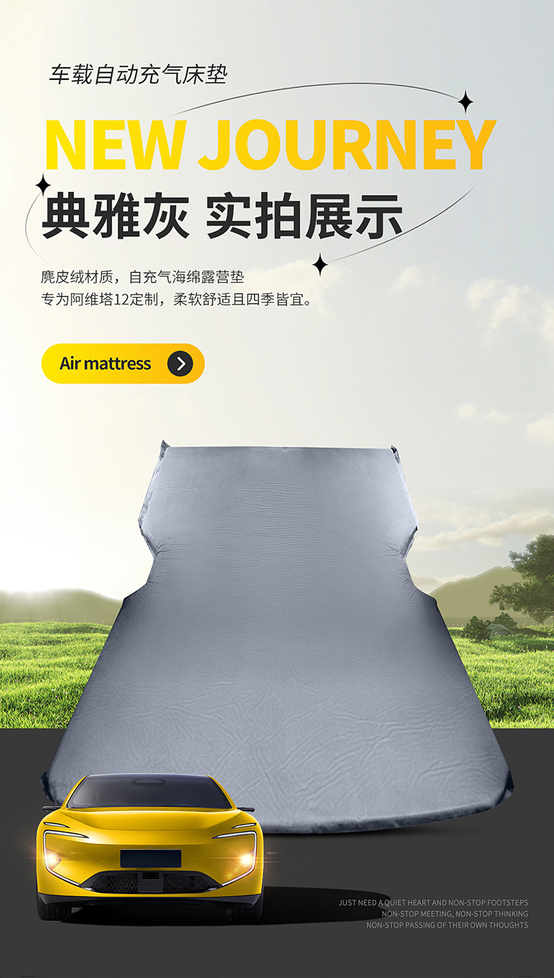Dedicated Mattress for Avatr 07 Trunk Inflatable Bed Car Air Mattress
