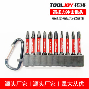Tuojue Manual 10Pc Screwdriver Bit Set Cross-Shaped Plum Blossom Head Type Wind Bit Nozzle Phosphated Black Bit Set