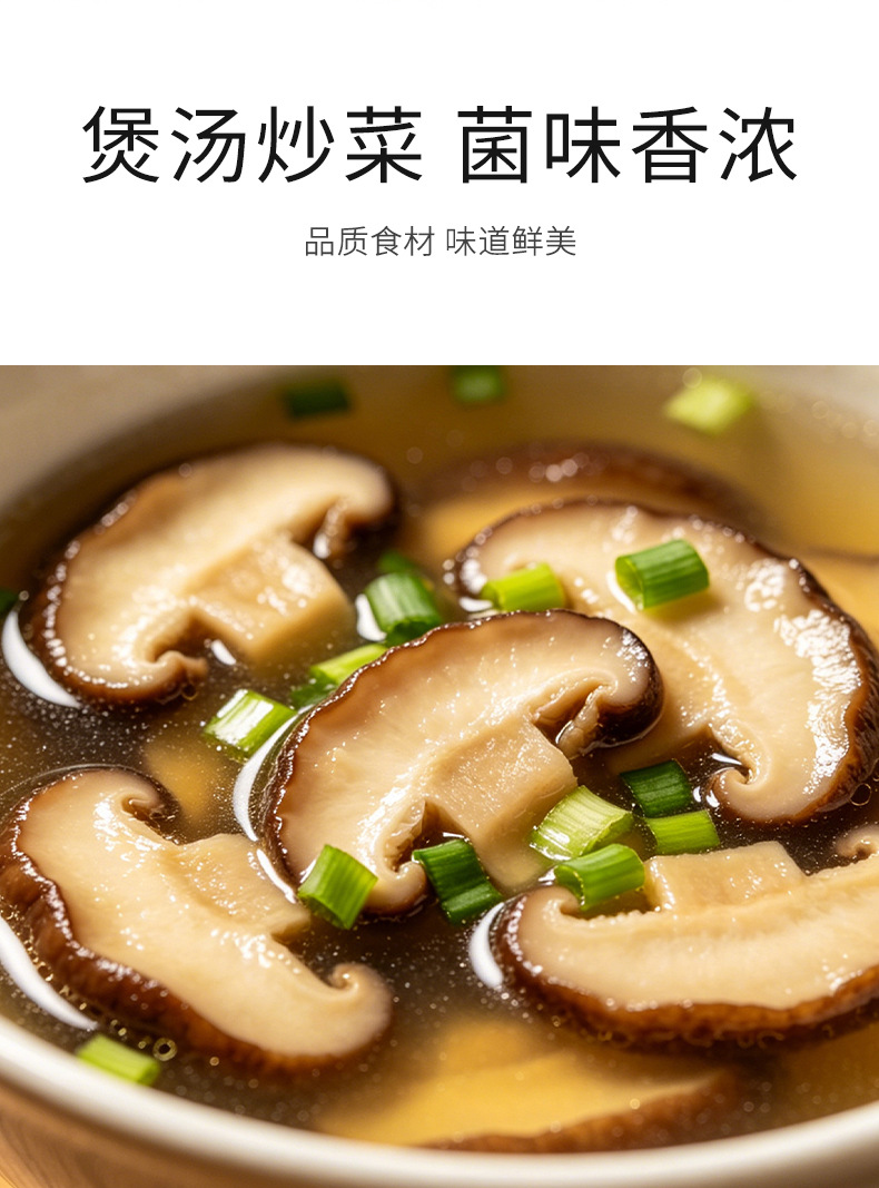 Dried Flower Shiitake Mushrooms Large Thick Meat Boneless Dried Mushroom 200g Bag in use