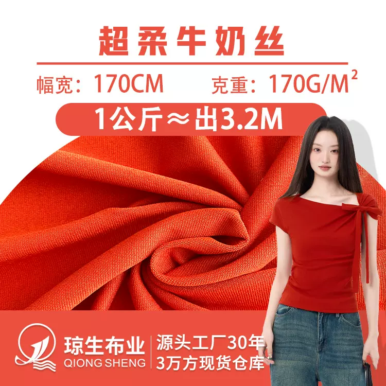 100d针织牛奶丝面料170克全涤纶拉架高弹汗布舞蹈服复合里布布料