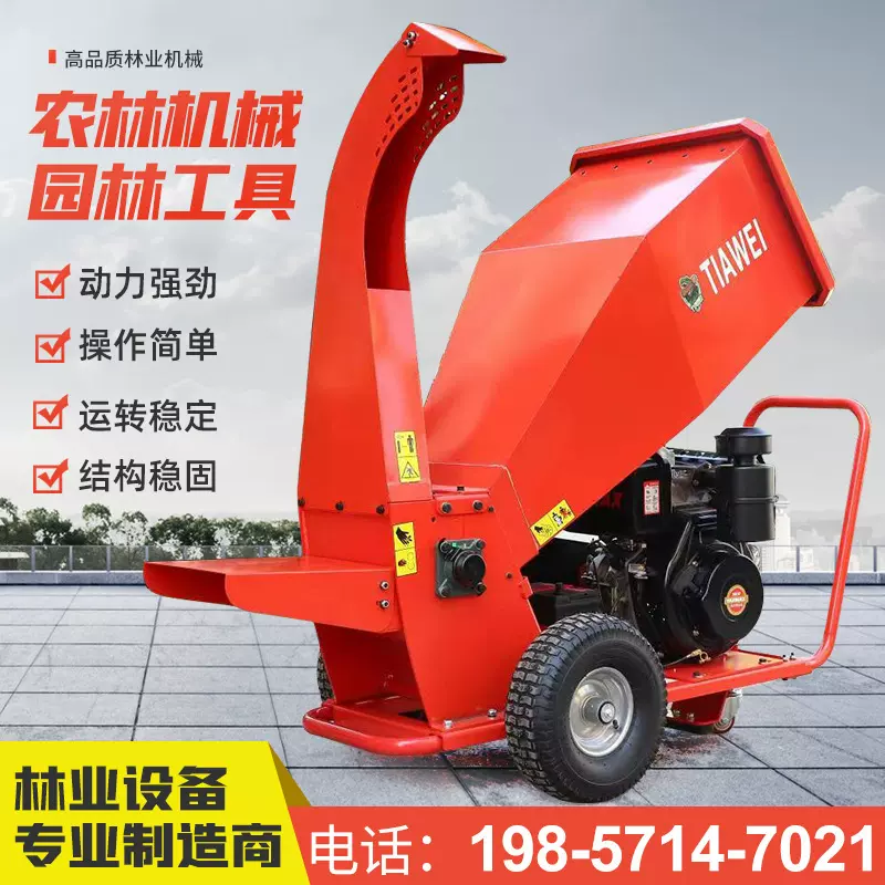 【定制款】树枝粉碎机可移动果园枝条粉碎机园林树叶打碎切片机