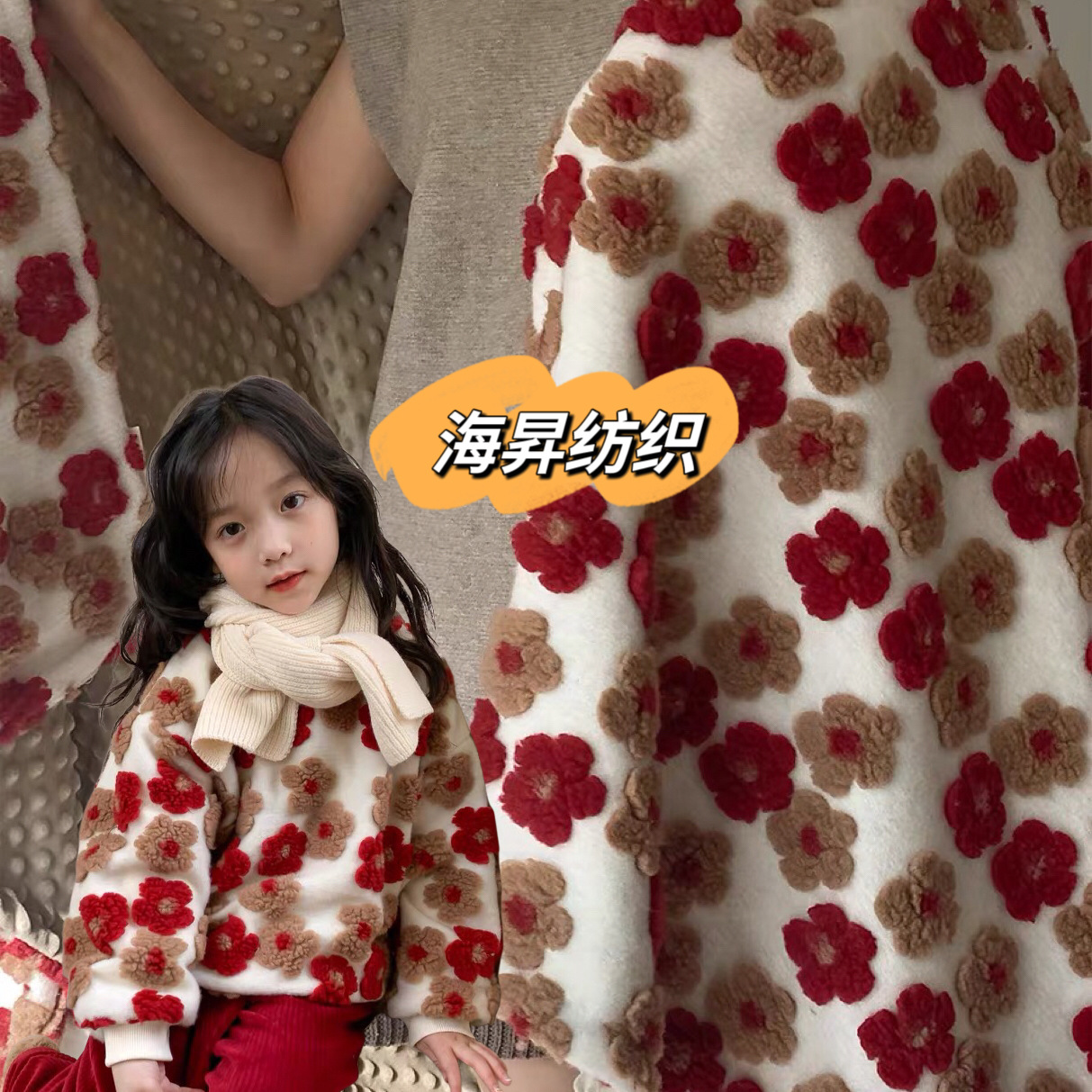 毛呢羊羔绒提花布料羊羔毛 女装上衣装外套箱包饰品毛毯面料