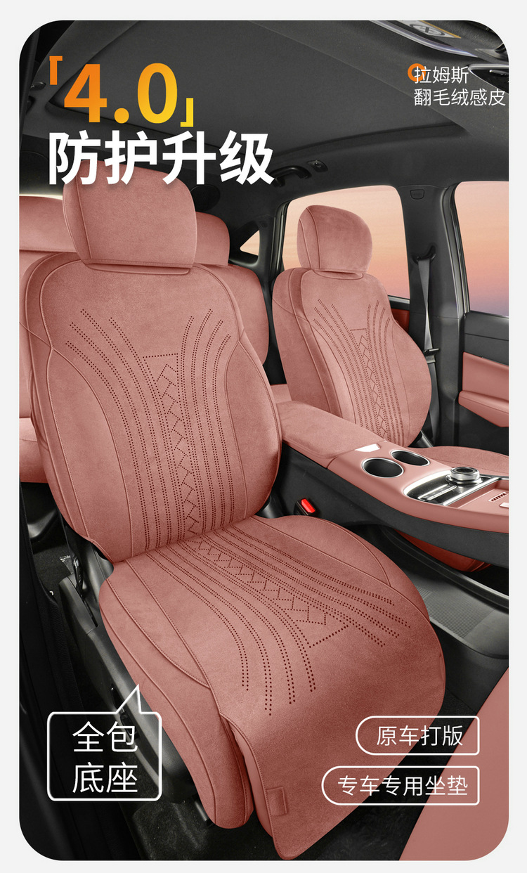 Suitable for Geely Boyue Rev, All-Inclusive Car Seat Covers, Universal for All Seasons, Suede Leather Seat Covers