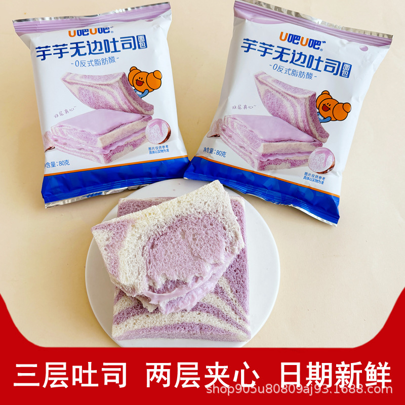 u Bar u bar Taro seamless toast taro flavor sandwich bread student breakfast meal fast food snack pastry full box