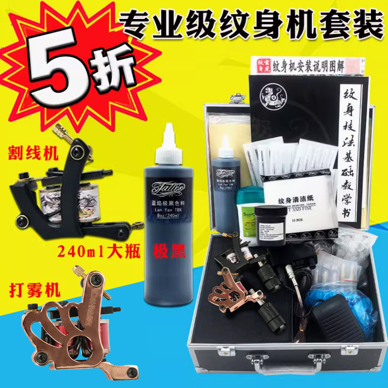 玄虎纹身机马达初学者文身机全套学员机线圈机工具纹身配件美容