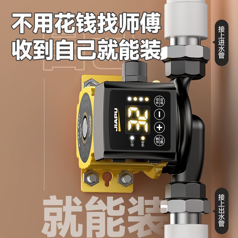佳普暖气循环泵家用静音220v锅炉回水屏蔽泵地暖热水管道增压水泵