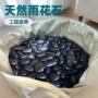 庭院黑色盖板水池鹅卵石