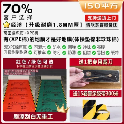 Ceramic Tiles, Floor Mats, Floor Film, Car paint protective film - economical-upgraded-wear-resistant-18mm-thick-150-square-meters-available-in-green-and-red-includes-15-free-300m-warning-tapes-cutter-1
