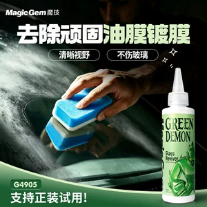 Magic Tech G49 Avtomobil Şüşəsi üçün Yağ Filmi Təmizləyicisi, Ön Şüşə üçün, Suya Davamlı