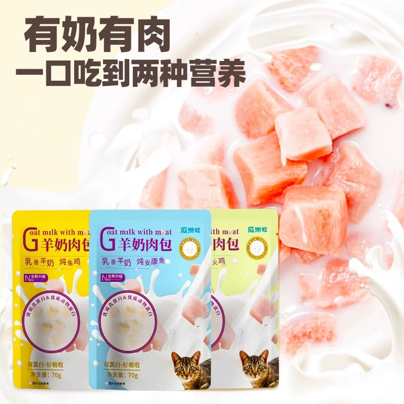Лакомства для кошек, мясо из козьего молока, упакованное в консервы для влажного корма для котят, лиофилизированные мясные гранулы, свежие герметичные пакеты, основной корм, консервированный корм для кошек и гидратация.