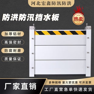 Flood-Proof Water Barrier, Flood-Proof Water Barrier, Aluminum Alloy Water Barrier, Flood-Proof and Flood-Proof Water Barrier, Underground Garage Water Barrier