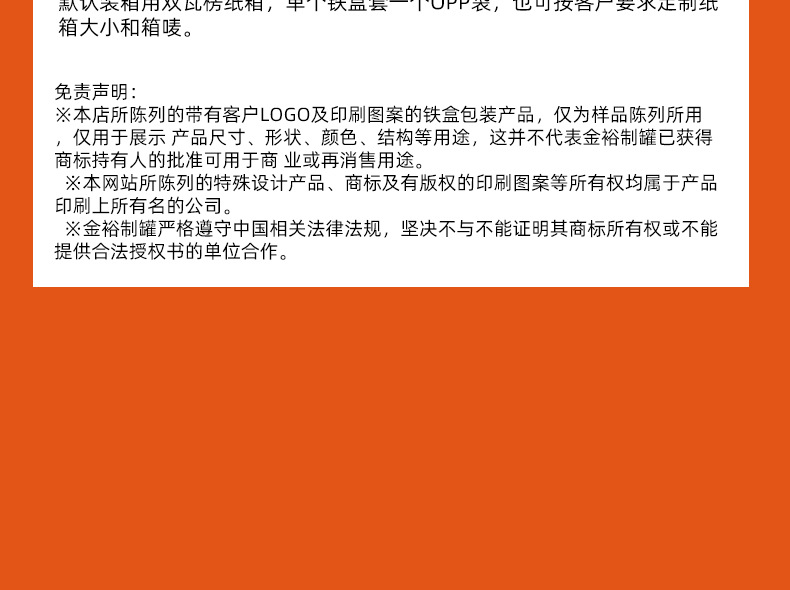 oyks铁盒详情页_20