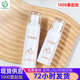 厂家现货pet乳液瓶 30/40/50/60/80m按压分装瓶子 塑料护肤水乳瓶