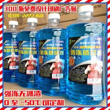 汽车玻璃水雨刮水挡风玻璃清洗剂1.2L*4瓶整箱工厂批发镀膜防雨