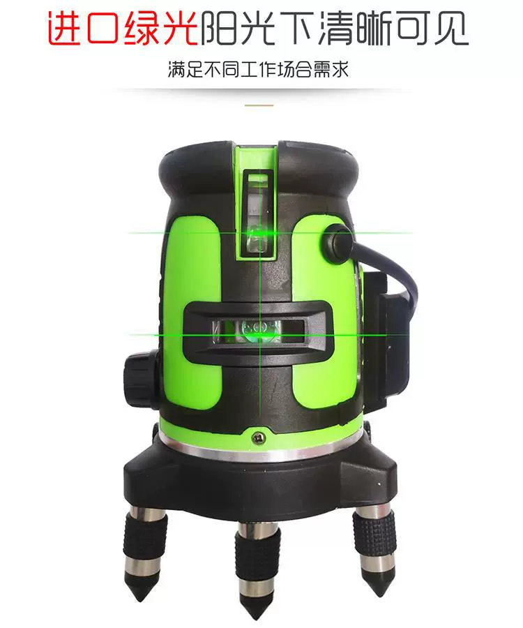 红外线水平仪绿光激光高精度自动调平2线3线5线平水仪强光投线仪