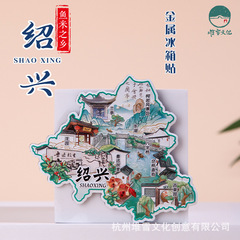 紹興の金属の冷蔵庫は魯迅の故郷の倉橋直街の百草園の国潮のオリジナルの旅行文の記念品を貼ります。