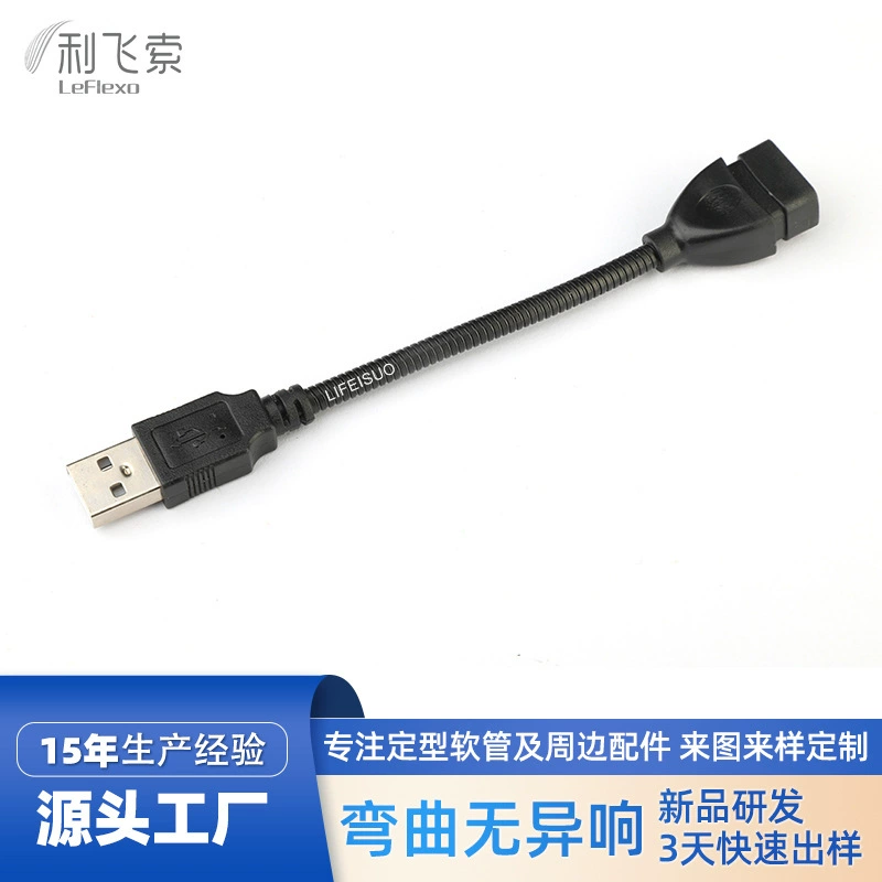 USB-кабель с вращающимся штекером, шланг, USB-кабель питания, металлическая гибкая трубка, змеиная платформа